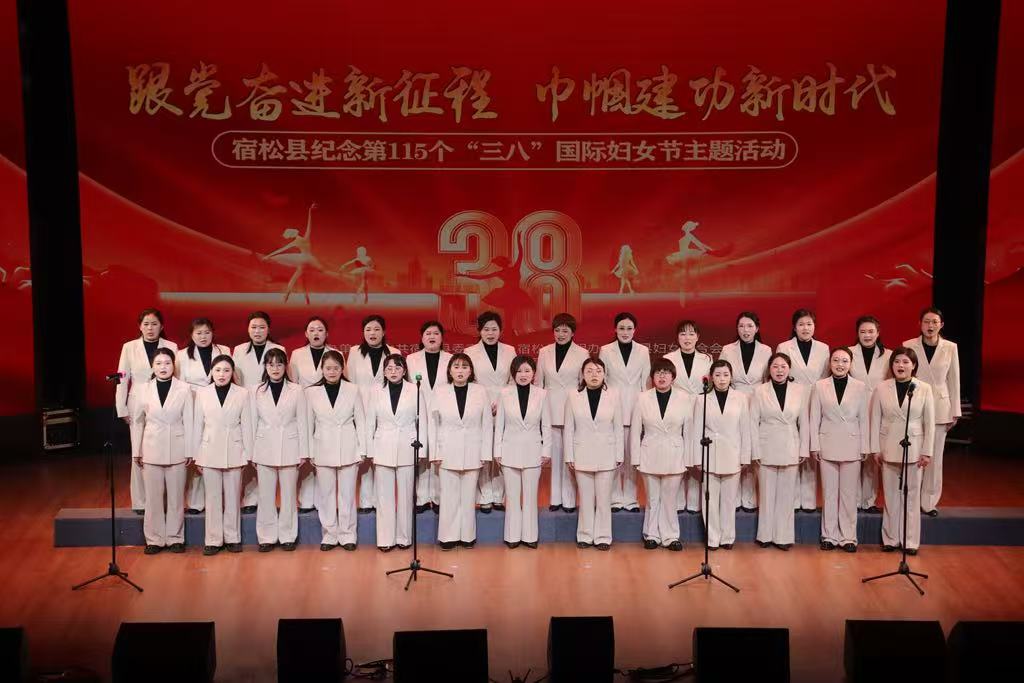 【情暖三月 致敬芳华】我县举行纪念第115个“三八”国际妇女节主题活动
