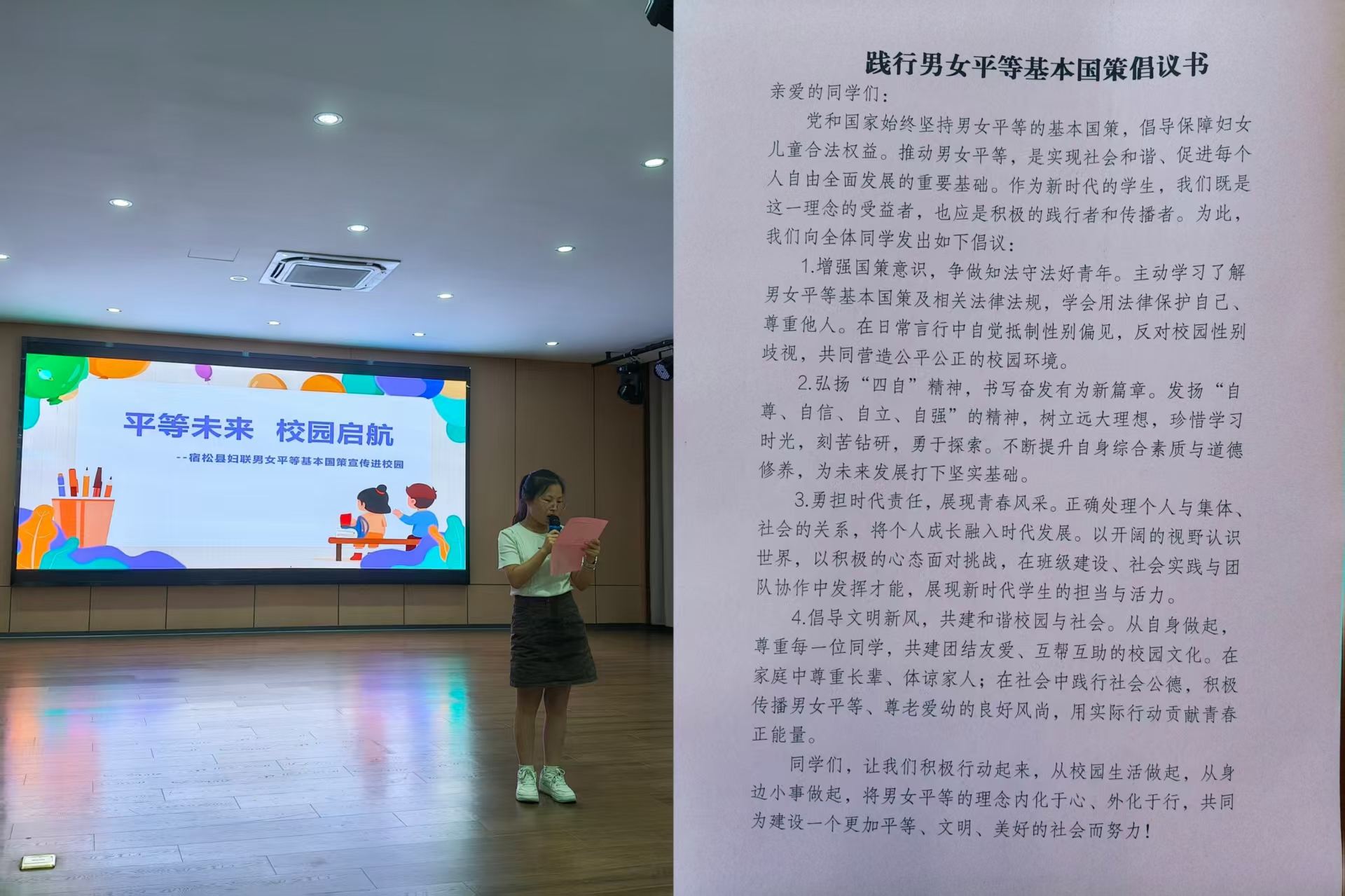 男女平等.jpg 男女平等.jpg